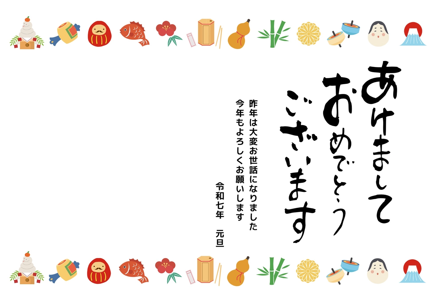 2025年賀状テンプレート 巳年の筆文字 年賀状じまいのイラスト素材120330177- PIXTA