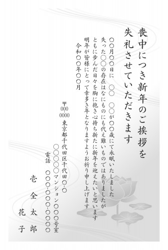 新年の挨拶 年賀状 喪中はがき 和風テンプレート- 和風デザイン山文路意匠室 - Canva