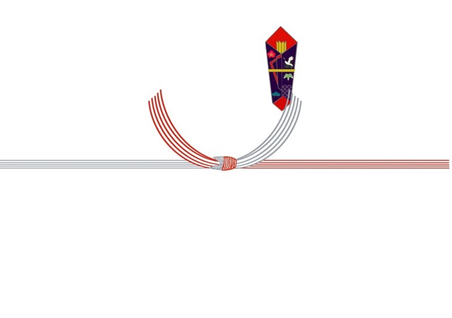 紅白結び切り のし 無料株式会社 加藤晧陽堂