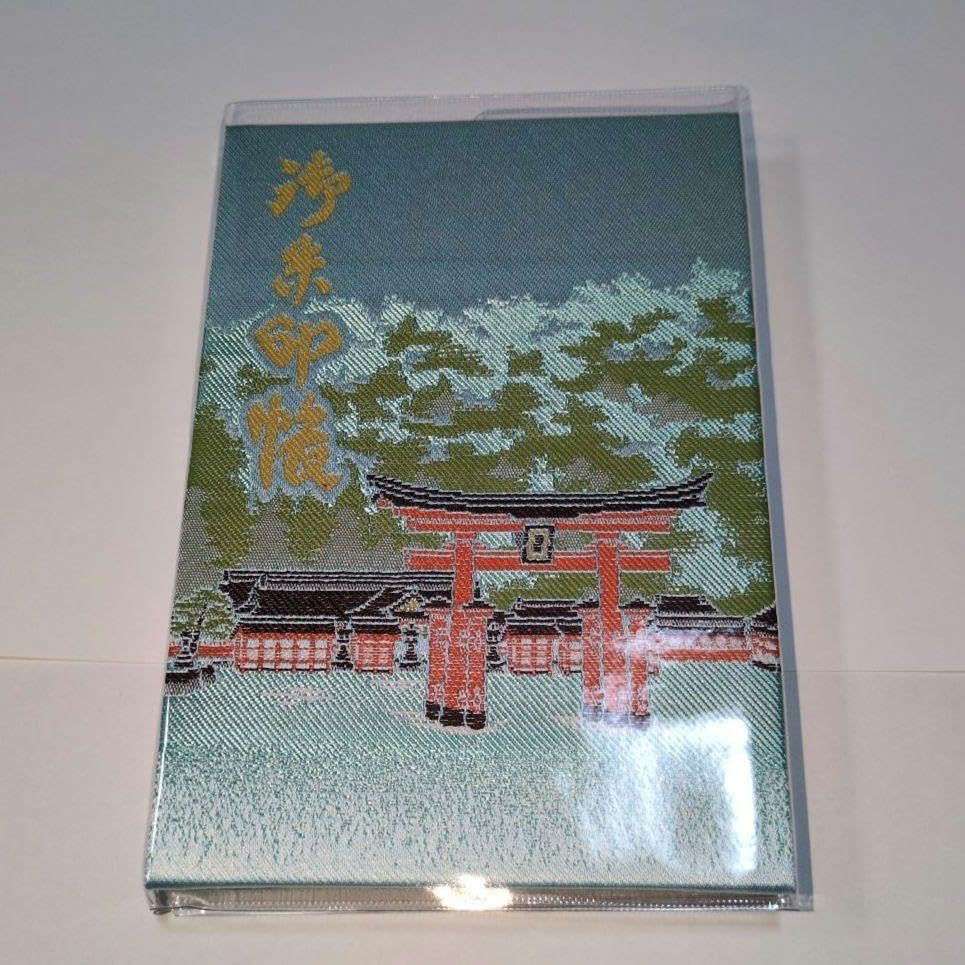 広島県 宮島 厳島神社 大本山大聖院 切り絵 御朱印 弥山 世界遺産の島 宮島・大聖院にて冬と初詣の限定切り絵御朱印『スノードーム』『初日の出と龍』の授与決定株式会社ELternalのプレスリリース