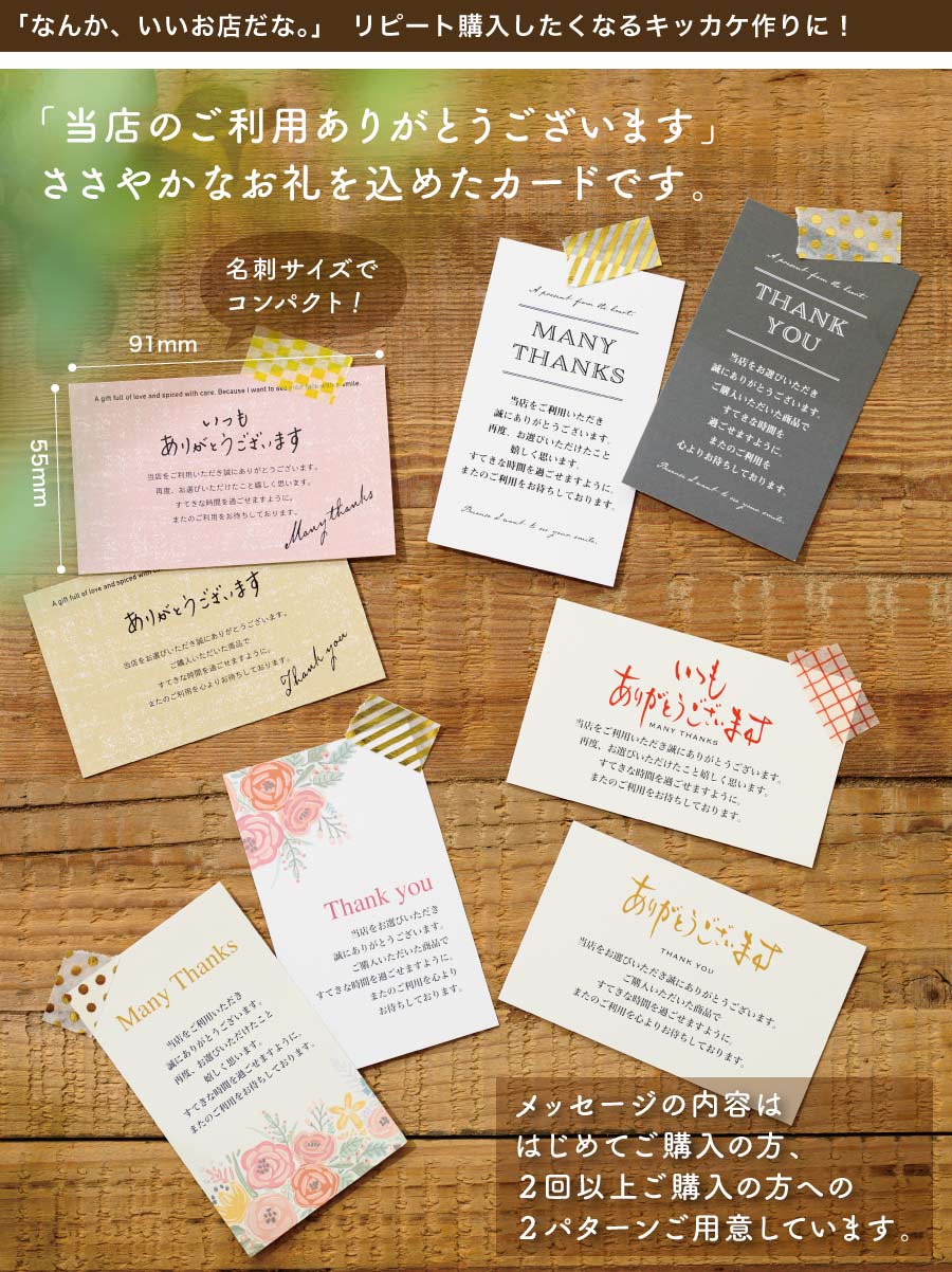 感謝メッセージカード イラストTikTok