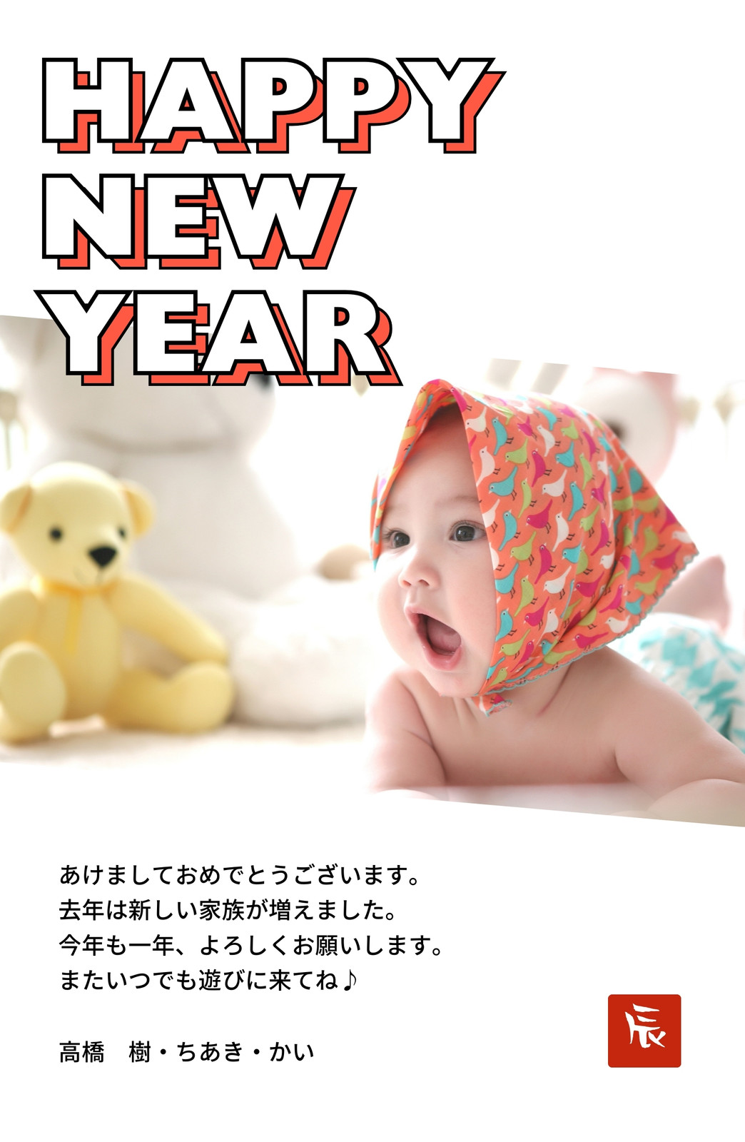 出産報告写真年賀状なら年賀家族 : 2026年・令和8年・午年の年賀状印刷