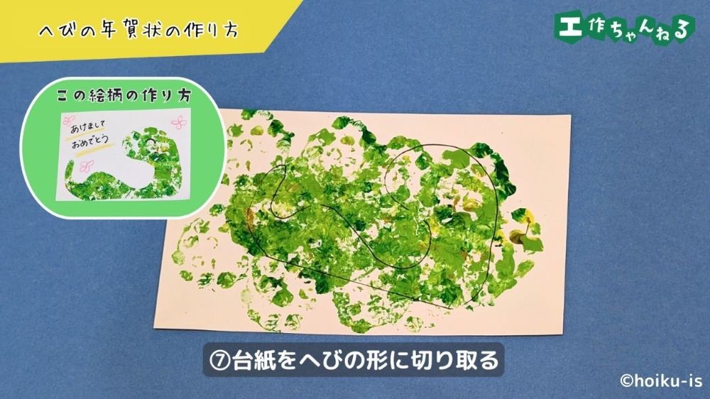 17 件の「へびどし年賀状」のアイデアを今すぐ保存お正月 飾り、年賀状、お正月 手作り など