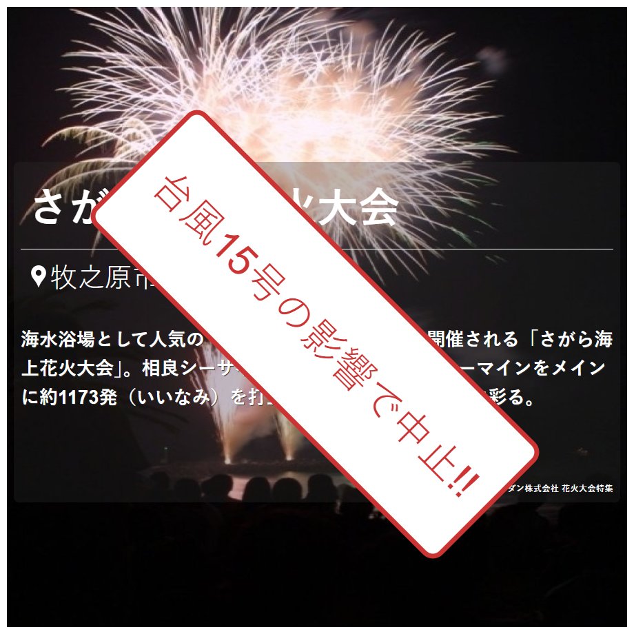 静岡の花火大会 2025年 開催情報と天気 - ウェザーニュース