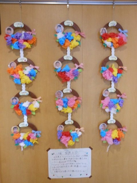 家族の日高知県福祉事業財団の最新情報