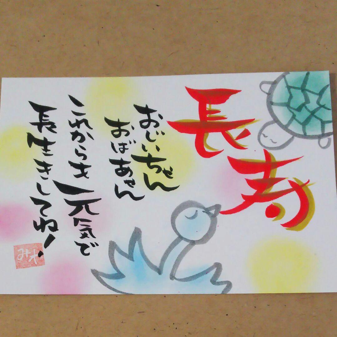 敬老の日～家族との絆を深める敬老の無料素材プリントアウトファクトリーMyRICOH マイリコー