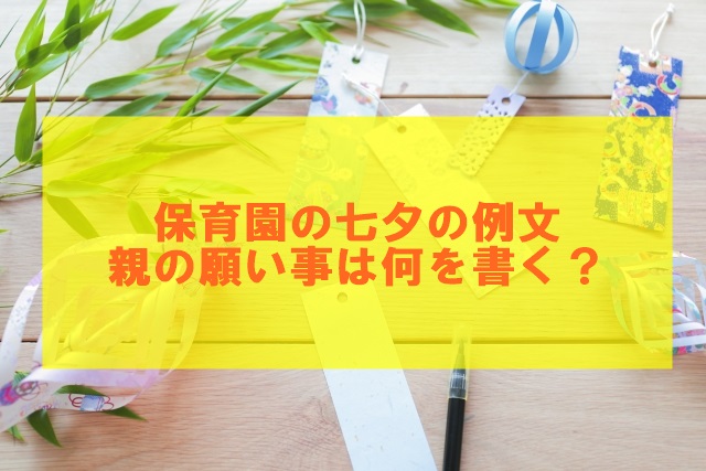 七夕かざり～大塔～ : 熊野のええもん