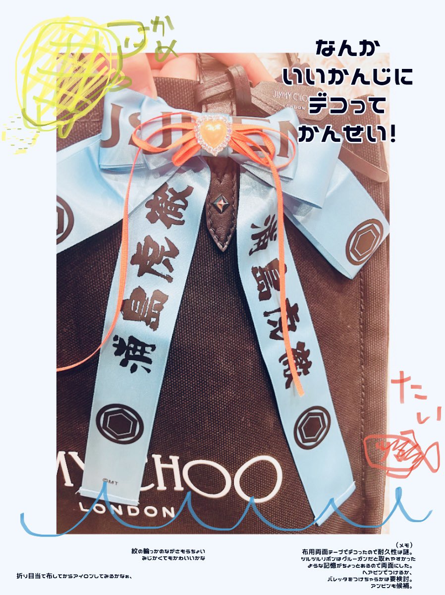 ライブ・フェス参戦者必見 かわいくて簡単なタオルの結び方が話題 おたくま経済新聞 ｄメニューニュース NTTドコモ