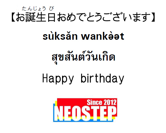 タイ語でお誕生日おめでとうブルーパンダバースデーカードテンプレートイラストテンプレート素材PSDダウンロード