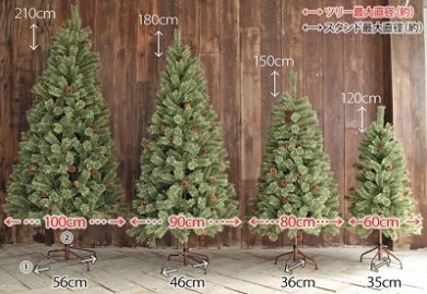 楽天市場おしゃれ・高級感・大人可愛いツリー大型 クリスマスツリー リアル 180cm 単品 おしゃれ 北欧 大きい キングピークツリーもみの木 : Nakajo's Christmas