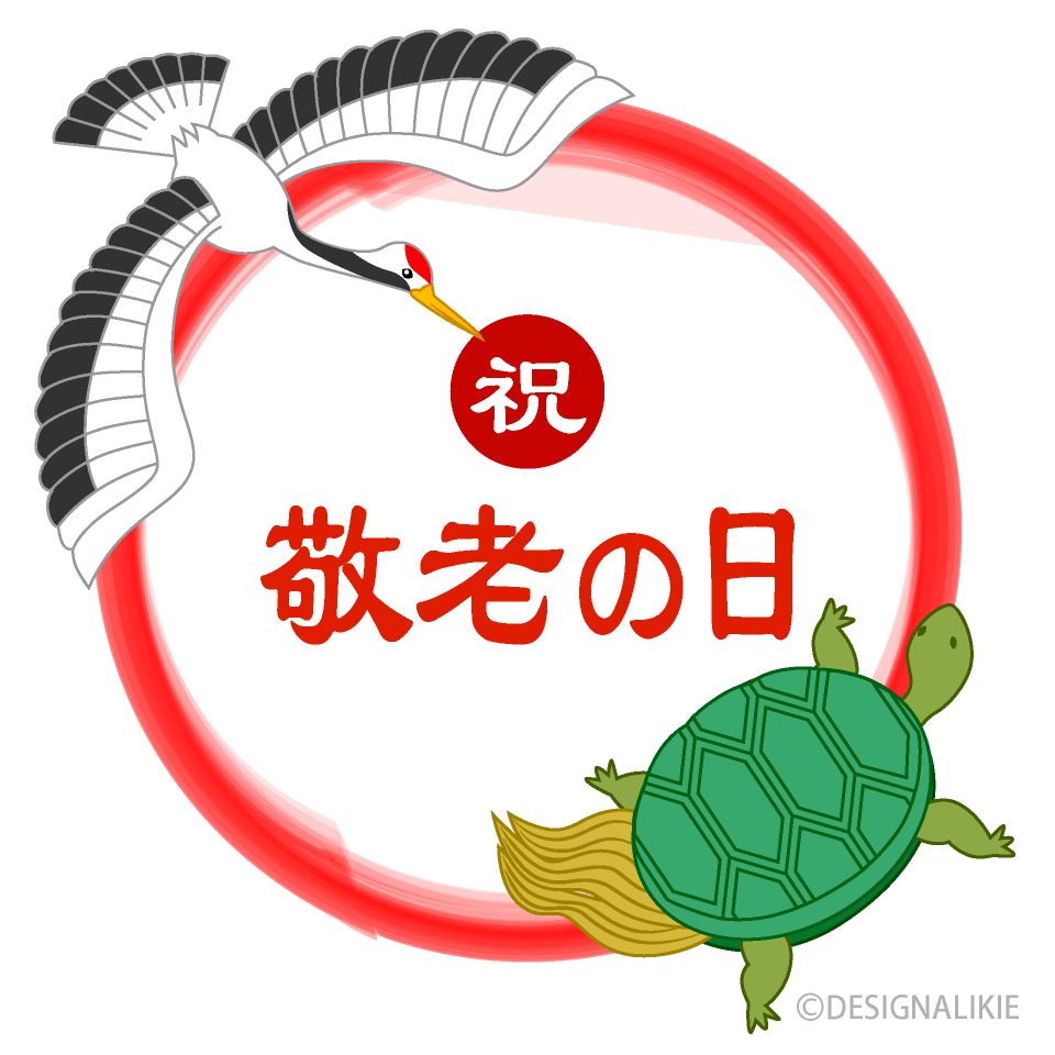 敬老の日シールの通販ならシモジマ 公式