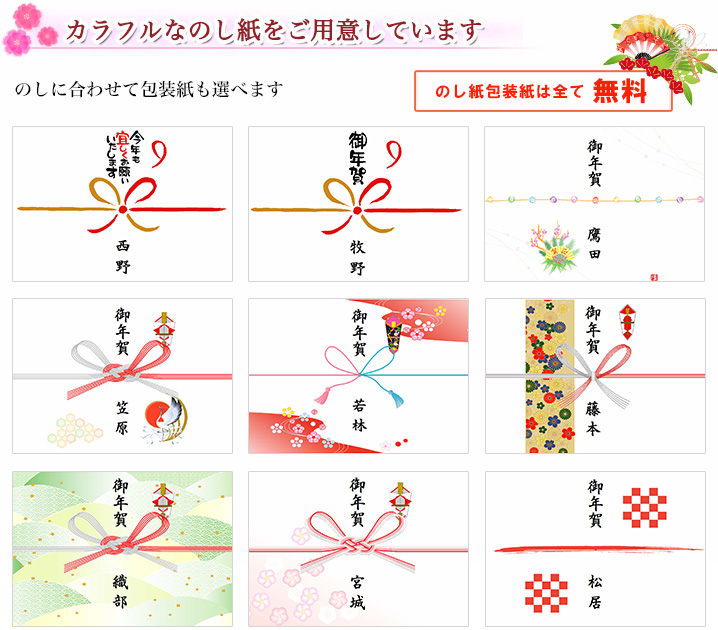 熨斗デザインを無料でダウンロード366日の花個紋 オリジナルデザイン