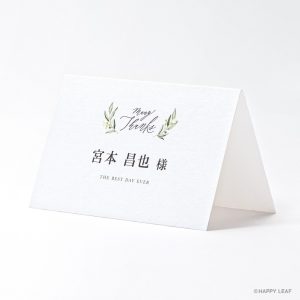 席札 華毬 - ファルベ テンプレートサイト