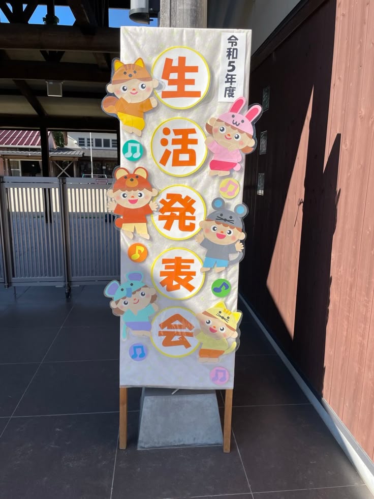 池田旭丘幼稚園ブログ » 生活発表会