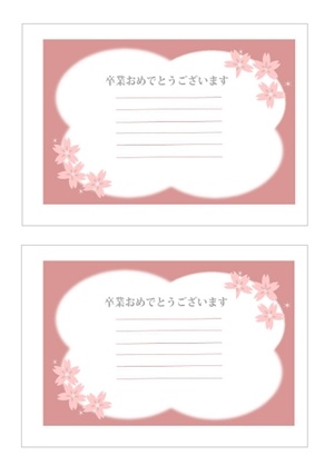 卒園 卒業 メッセージカード