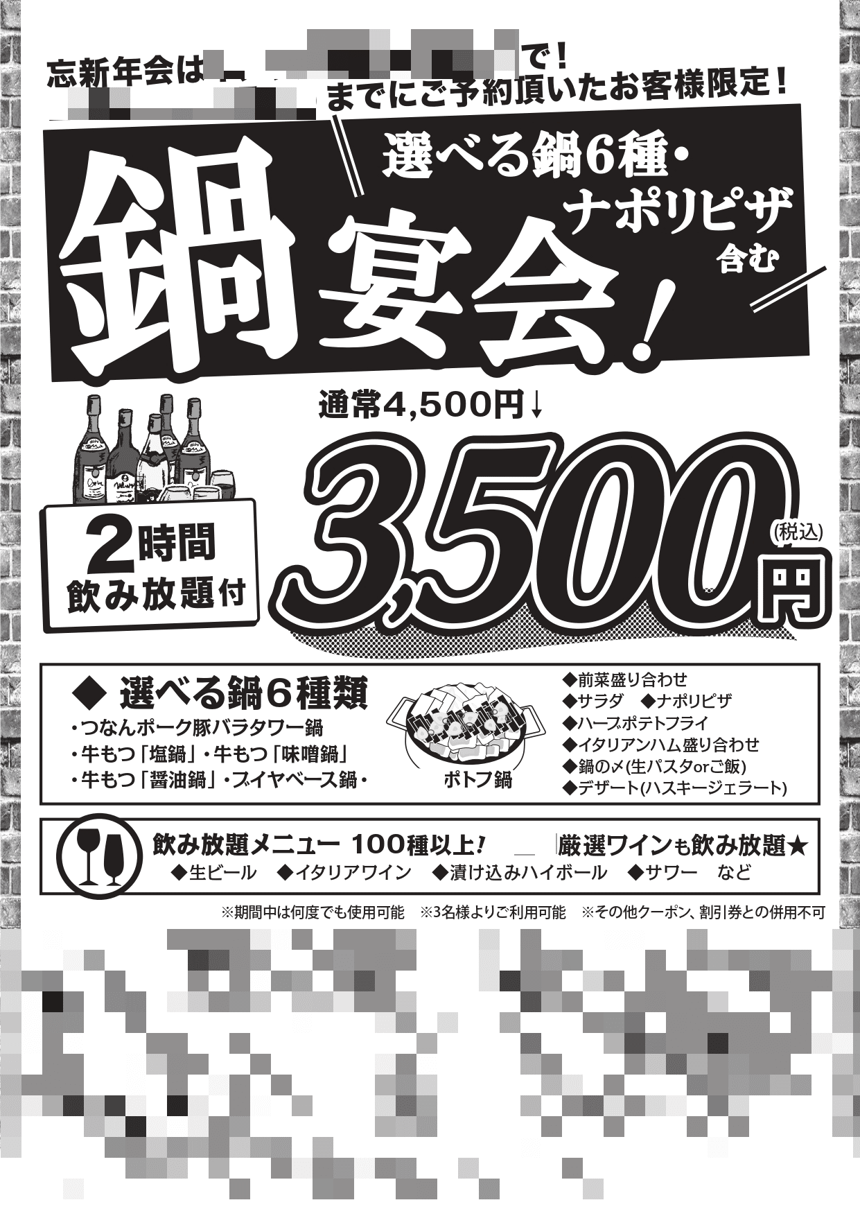 社内新年会の開催案内通知・お知らせ文書用のテンプレート無料テンプレートTemplateWorks