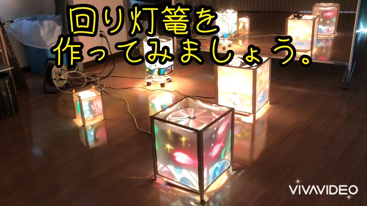 回転灯籠盆提灯一対