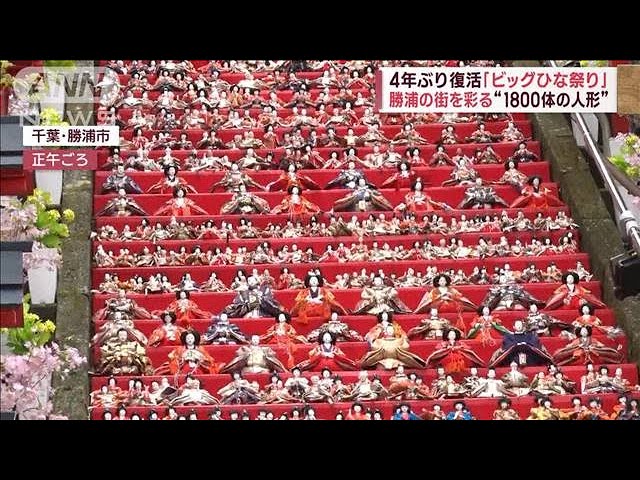 誰も足を踏みいれないホームが艶やかに変身！両国駅の階段がひな人形だらけだ！ : 東京別視点ガイド