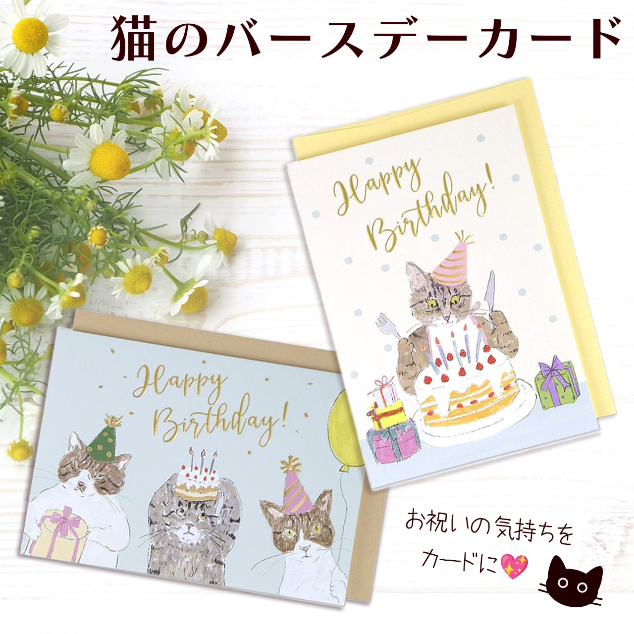 誕生日カードの手作りレシピかわいい！簡単！3作品ぬくもり