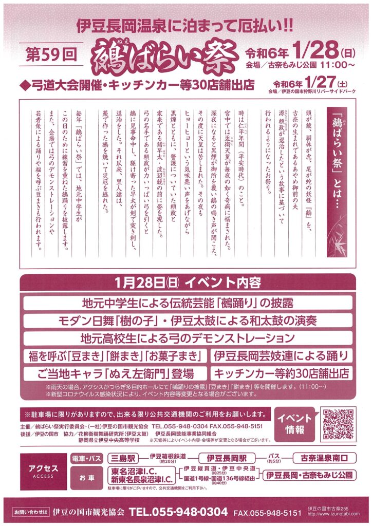 施設写真』アクシスかつらぎの写真子供とお出かけ情報「いこーよ」