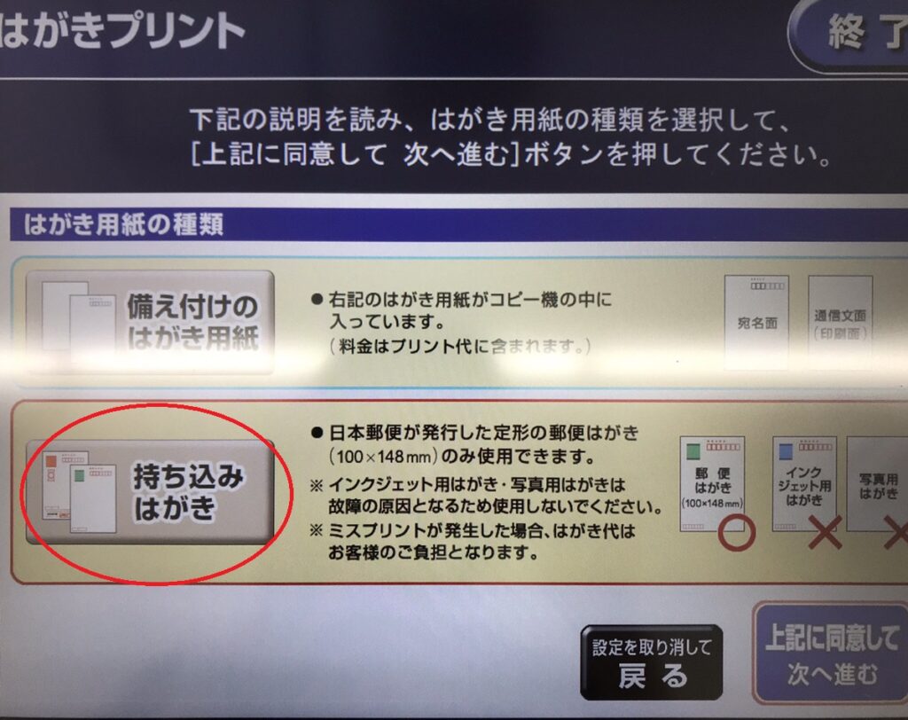 すぐ年賀状が欲しい時に便利、近くのセブンイレブンで印刷できる年賀状アプリ「セブンイレブン年賀状2021」アプリオ