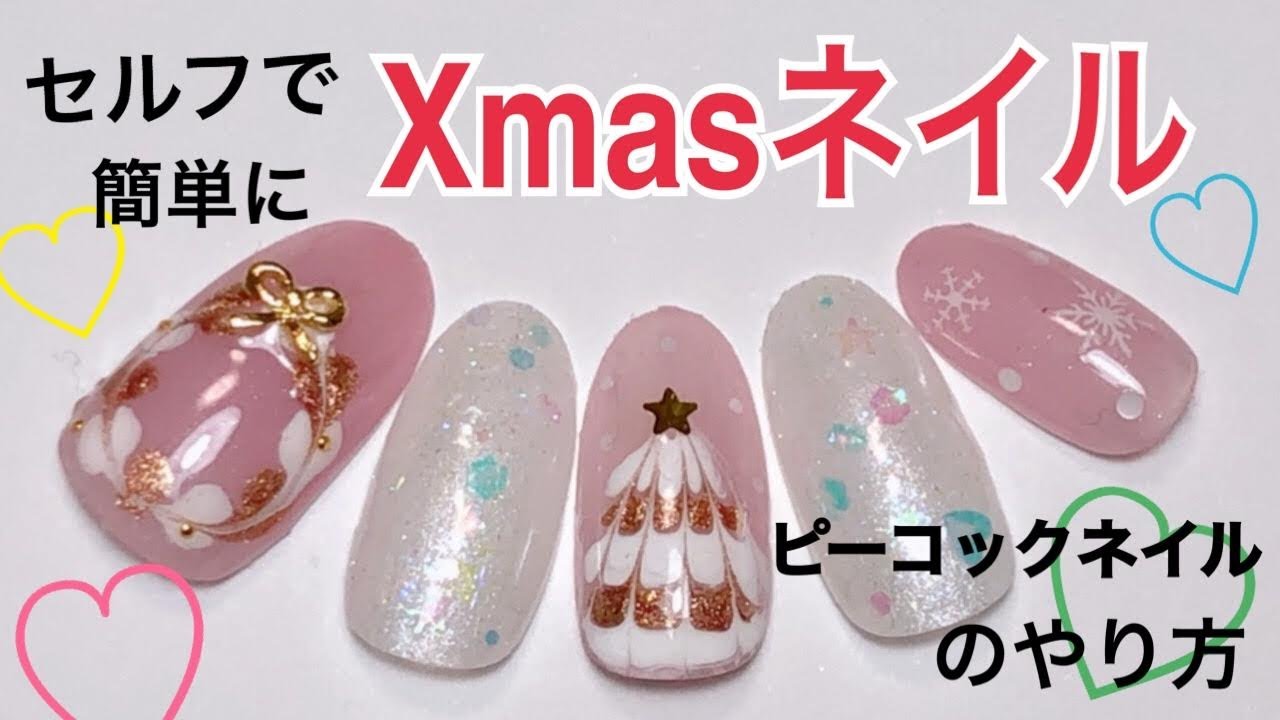 マグネットジェルで作る！クリスマスツリーネイル - あわちゃんねる：セルフネイルお悩み解決ブログ