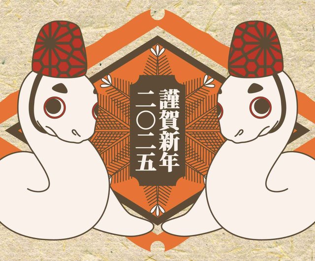 謹賀新年 筆イラスト無料イラスト・フリー素材なら「イラストAC」