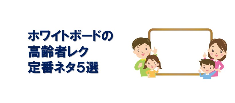 冬 ホワイトボードレク5選✍️🎨↓↓ @kaigo_labo 気になるアイデアがあればコメント、 「なるほど！」と思ったらシェアを お願いします🙌寒い日が続きますが、 介護施設のレクリエーションは 室内でも十分に楽しむことができますよ😌 ✨介護求人ラボ✨では、介護職の