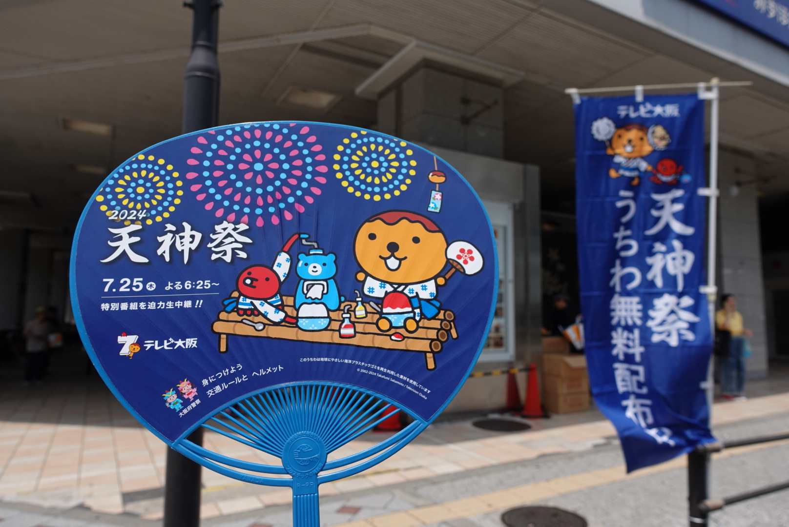 天神祭 大阪 夏祭り 花火のイラスト素材 - PIXTA