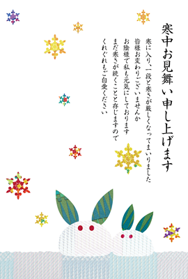 寒中見舞い無料デザインテンプレートプリントわんパグ