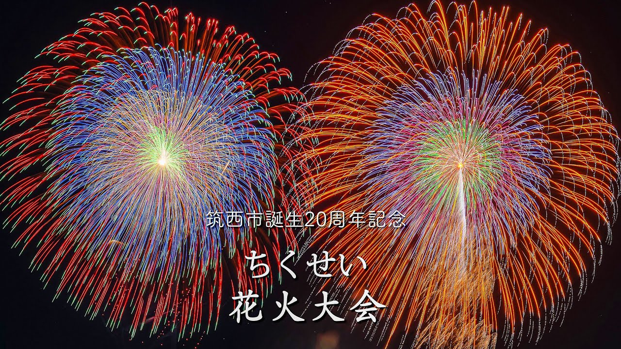 白井のまちに夏祭りが帰ってきた！まちの話題 しろいまっち 白井市