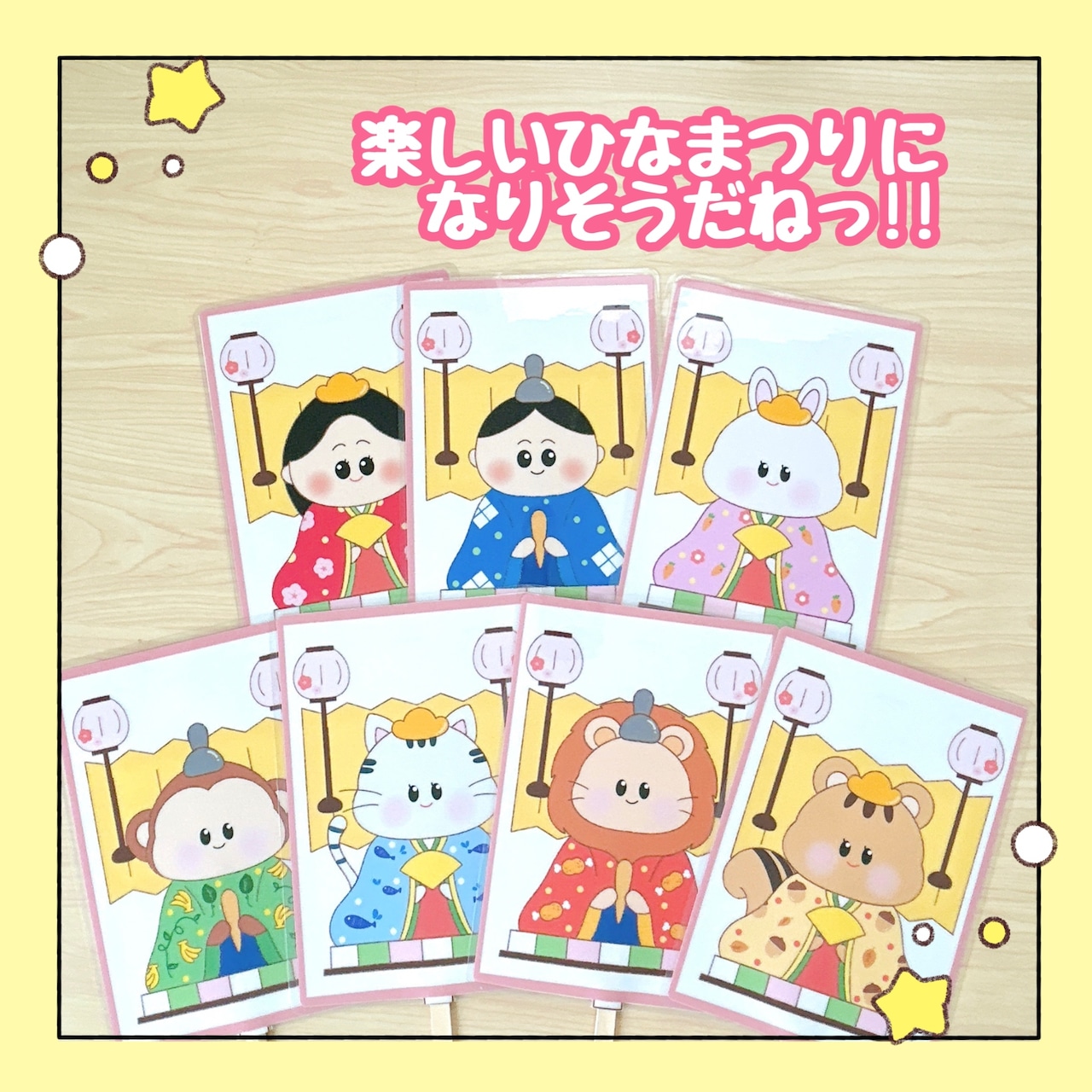 完成品 ペープサート ひなまつり だれのきもの？ 保育教材 出し物 誕生会 クイズ小さなえくぼ