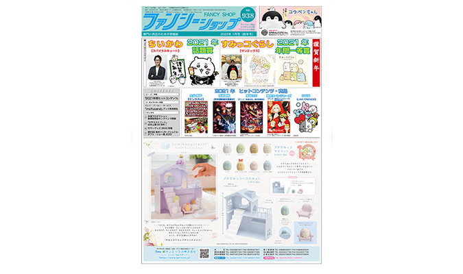 満員御礼！ スタートアップ企業所属の方限定 紙の名刺がいらないEight年賀会 Eight - 価値ある出会いをつなぐ、名刺アプリ