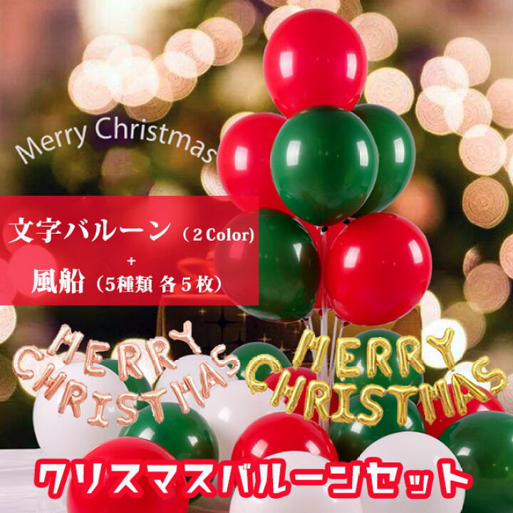 14ピース セット 16インチ クリスマスレッド グリーン 英語文字バルーン バナーセット クリスマスパー - Temu Japan
