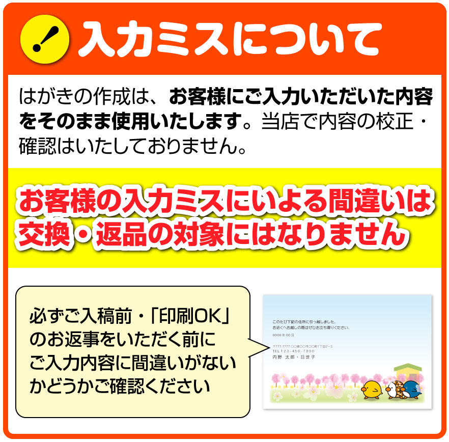 喪中はがきの印刷は、 印刷ショップ 新大阪プリントステーション