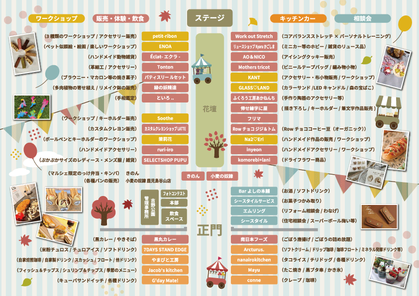 鹿児島イルミナージュ2024イベント公式 鹿児島県観光サイト かごしまの旅