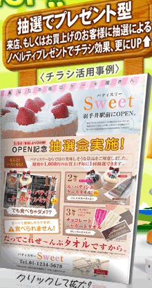 キャンペーン告知で使えるチラシデザインと活用方法ラクスル