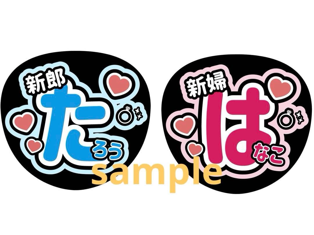 楽天市場 夏演出！席次表うちわ 結婚式 : 結婚式メモリアルギフト ファルベ