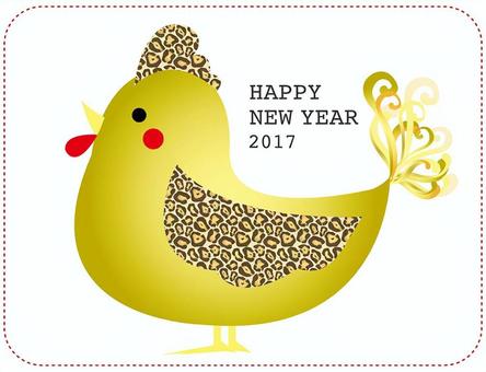 2017年 酉年 年賀状フリー素材「 酉」原田ゆうかの筆文字