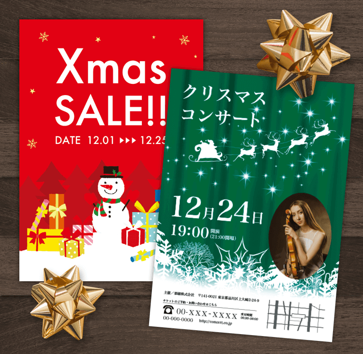 年の暮れに教会で行なわれるクリスマスコンサート～ドレスルームアミの過去製作チラシ