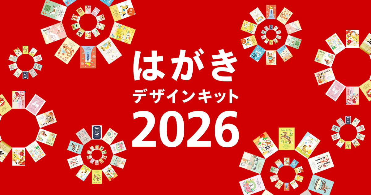 すごいぞ！2025年郵便局の年賀状無料テンプレート - ポストカード無料デザイン