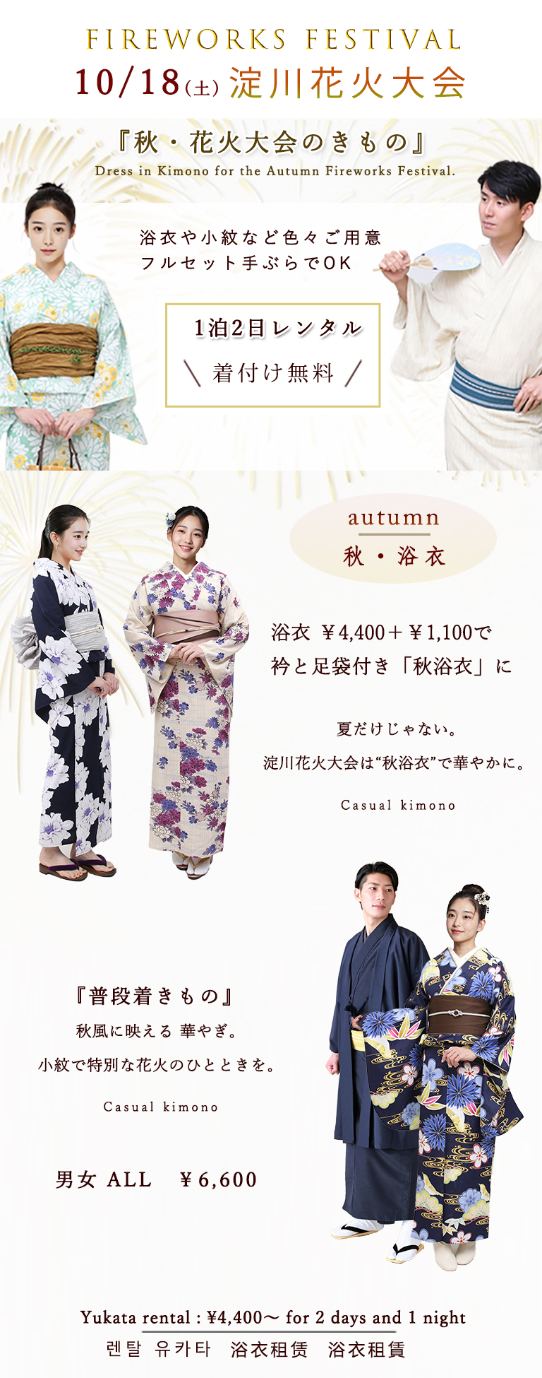 いってんきもの想庵です🍧 花火大会にお出掛けされたお客様、 黒とグレーの浴衣に赤い帯でアクセント、 素敵な着こなしです♪ 男性のレンタル浴衣もご予約承っております。ぜひご利用下さいませ☆ ご利用、ご用命は、 引き続き、ホームページより お問い合わせください