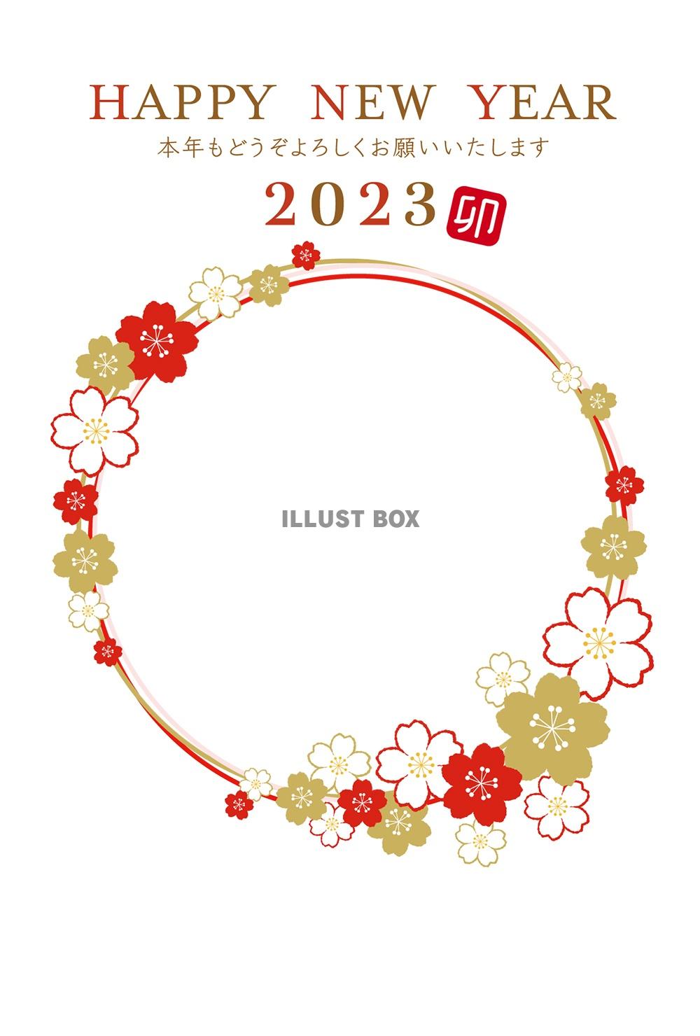 卯年年賀状 フォトフレーム イラスト素材7056008- フォトライブラリ