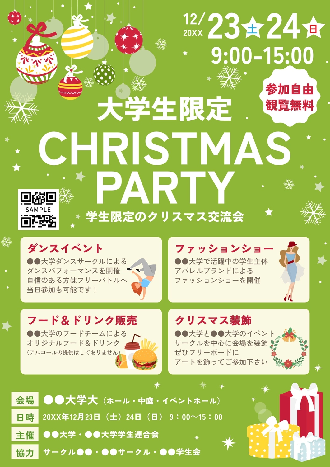 チラシ制作事例 – クリスマスのストーリーをテーマにしたダンスイベントのチラシデザインASOBOAD