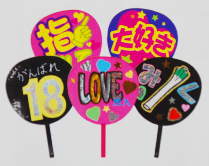 体育祭の手作りうちわ！注目度No1のデザインは？簡単＆可愛い作り方をプロが教えます！ 高校生なうスタディサプリ進路 高校生に関するニュースを配信