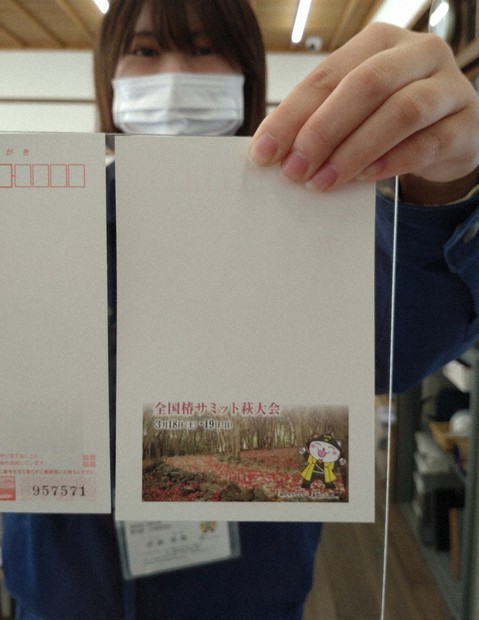 年賀状で「棚田サミット」をＰＲ - 長門の話題 - 長門市ホームページ