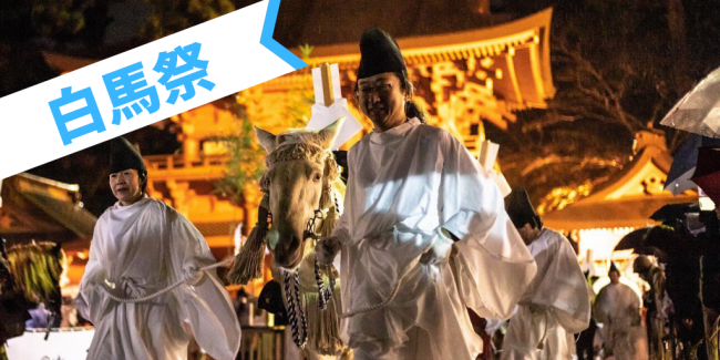 第52回 白馬八方尾根火祭りイベント情報アンテナ白馬白馬の魅力、伝えるサイト