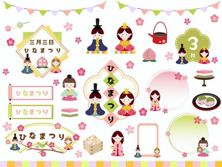 ひなまつり無料LINEスタンプ「ひなまつり 雛人形 おひなさまかざったよ」無料LINEスタンプ