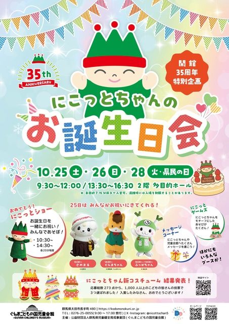 東方神起お誕生日企画『ユノ』ハングル 時々 トン活