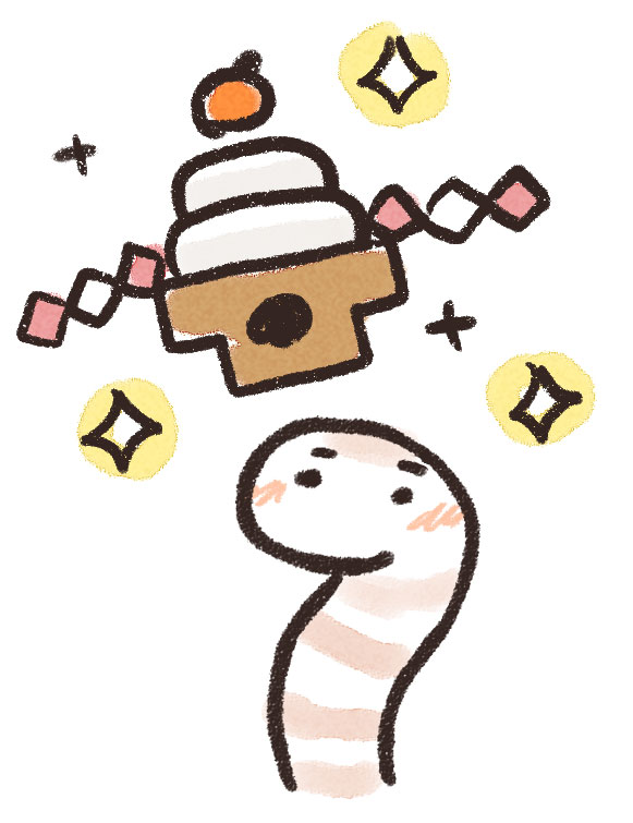 1月_ヘビ_十二支 イラスト 保育で使える無料素材 ほいくisダウンロード